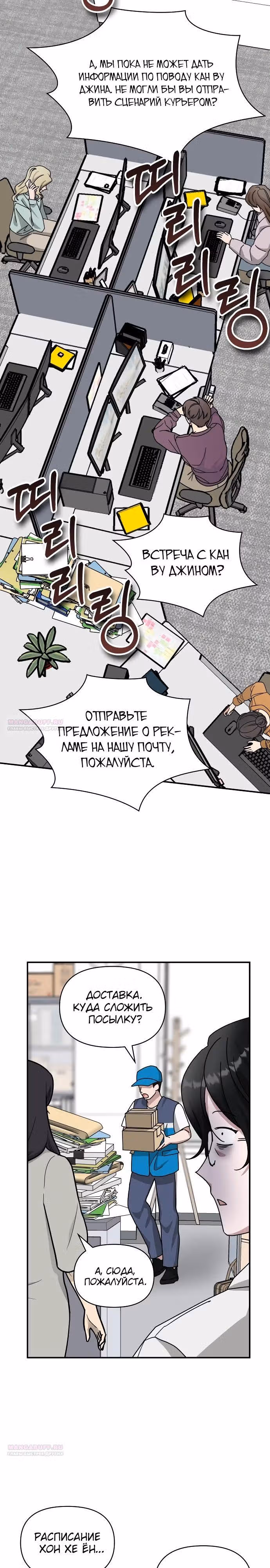 Меня случайно приняли за талантливого актёра — Том 1 · Глава 27, страница 10