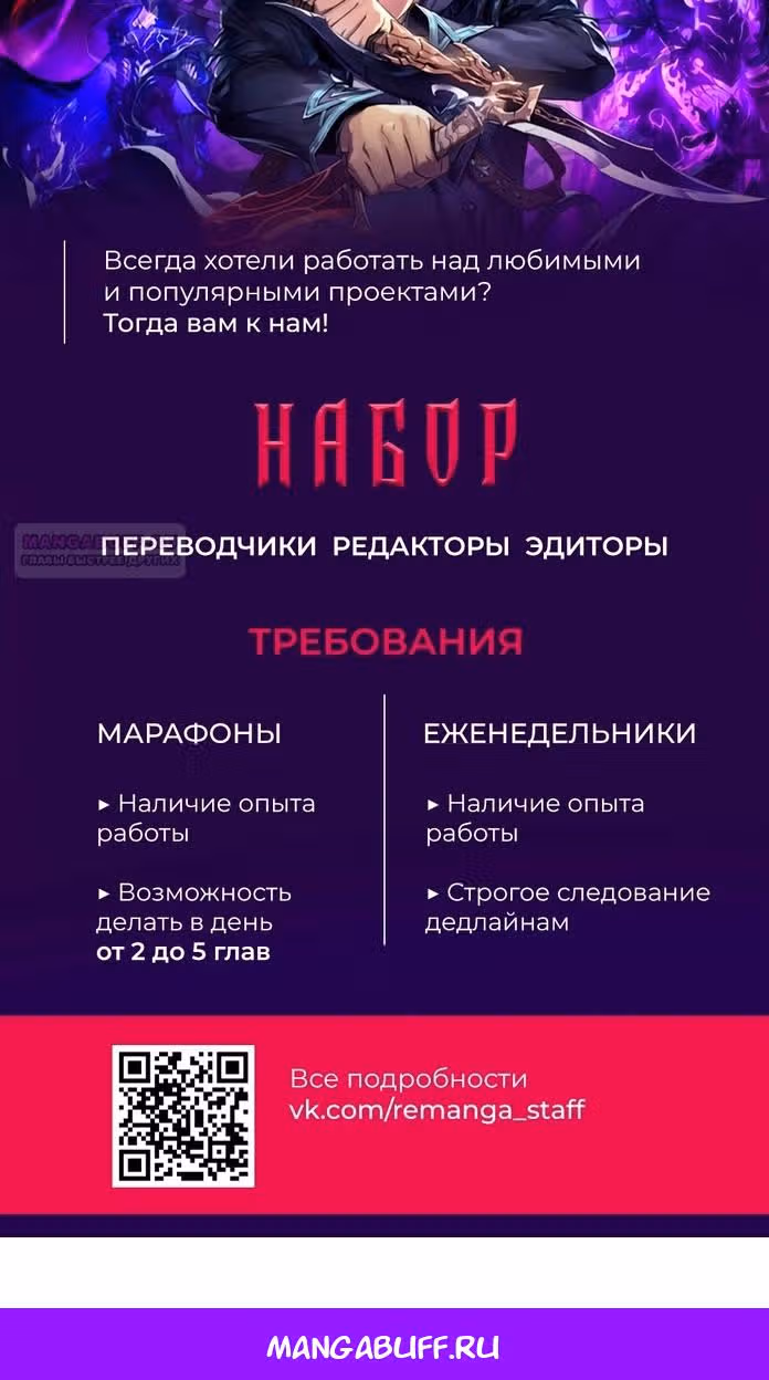 Я захватил власть в Академии одним лишь ножом для сашими — Том 1 · Глава 29, страница 148