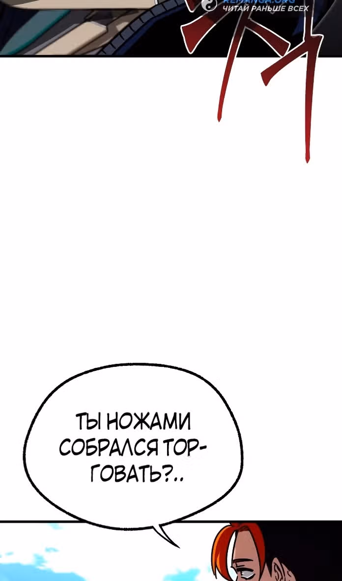 Я захватил власть в Академии одним лишь ножом для сашими — Том 1 · Глава 29, страница 33