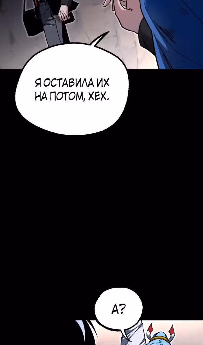 Я захватил власть в Академии одним лишь ножом для сашими — Том 1 · Глава 29, страница 66