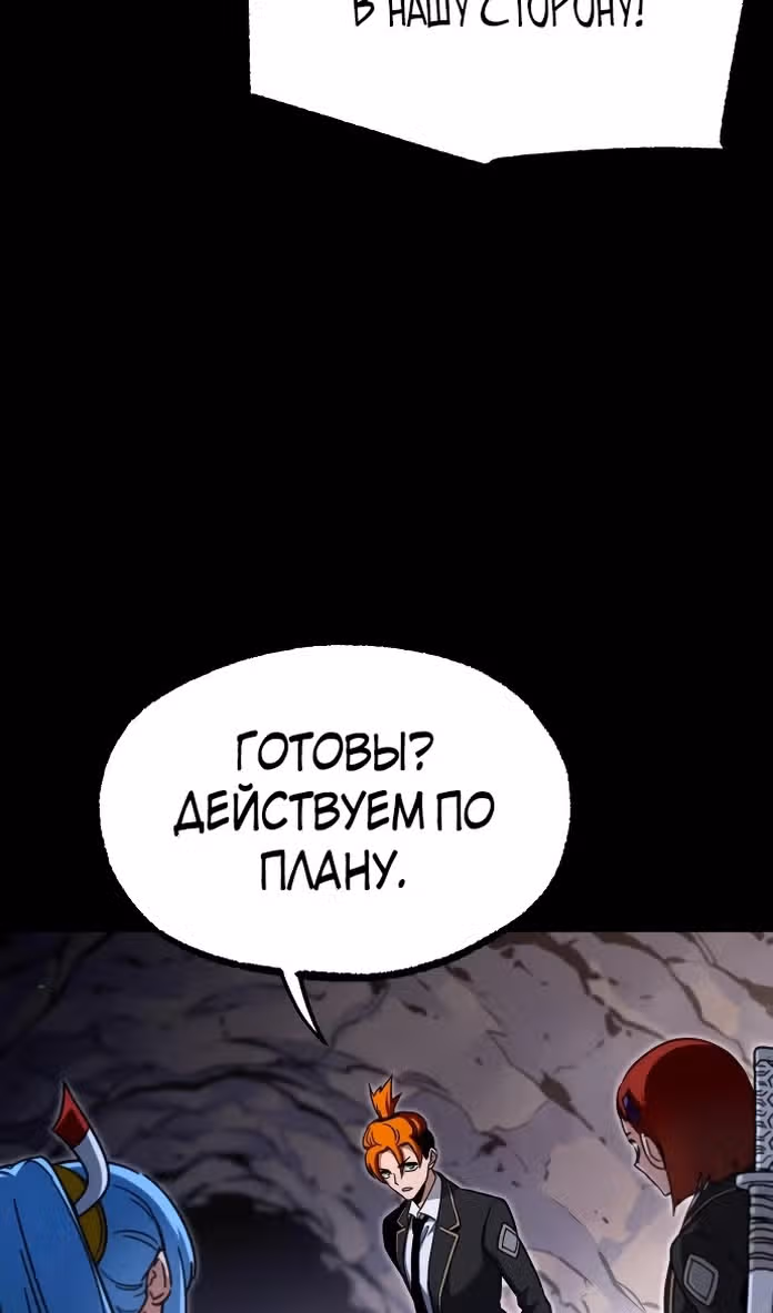 Я захватил власть в Академии одним лишь ножом для сашими — Том 1 · Глава 29, страница 69