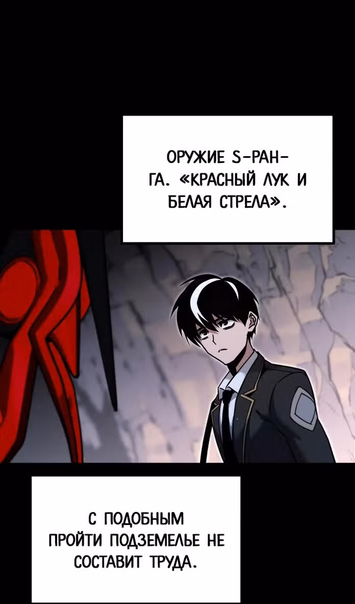 Я захватил власть в Академии одним лишь ножом для сашими — Том 1 · Глава 29, страница 75