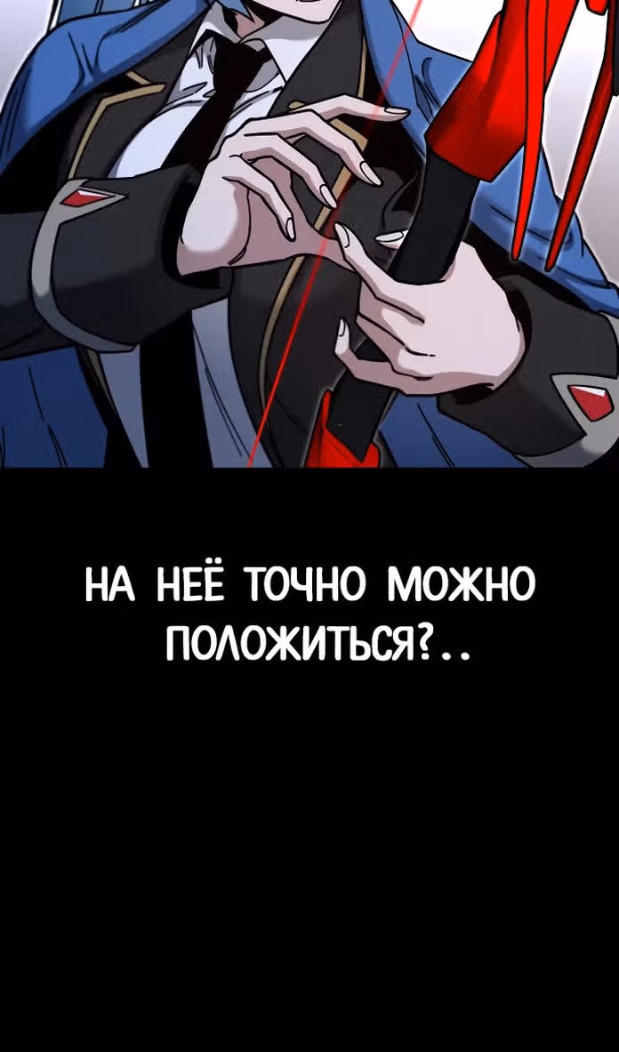 Я захватил власть в Академии одним лишь ножом для сашими — Том 1 · Глава 29, страница 77
