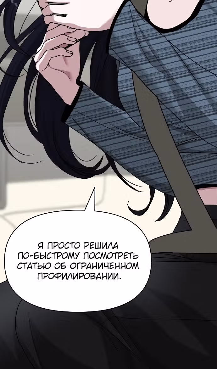 Меня случайно приняли за талантливого актёра — Том 1 · Глава 29, страница 80