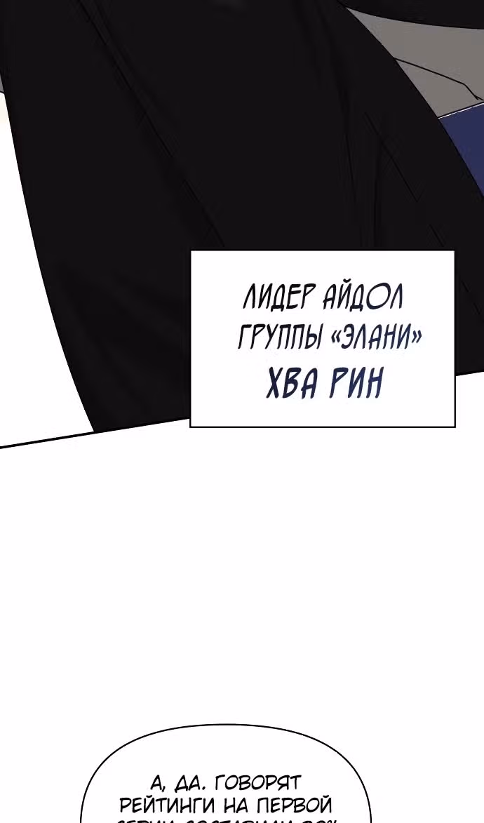 Меня случайно приняли за талантливого актёра — Том 1 · Глава 29, страница 81