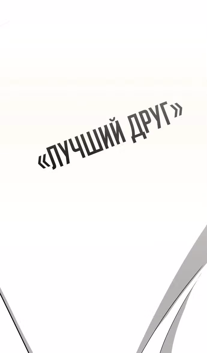 Меня случайно приняли за талантливого актёра — Том 1 · Глава 29, страница 91