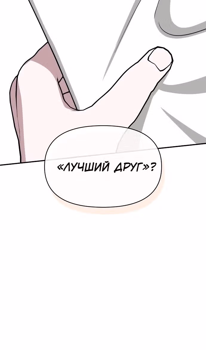 Меня случайно приняли за талантливого актёра — Том 1 · Глава 29, страница 92
