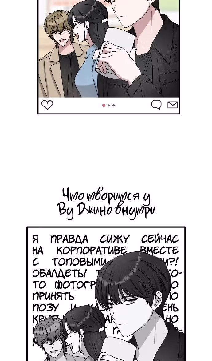 Меня случайно приняли за талантливого актёра — Том 1 · Глава 29, страница 94