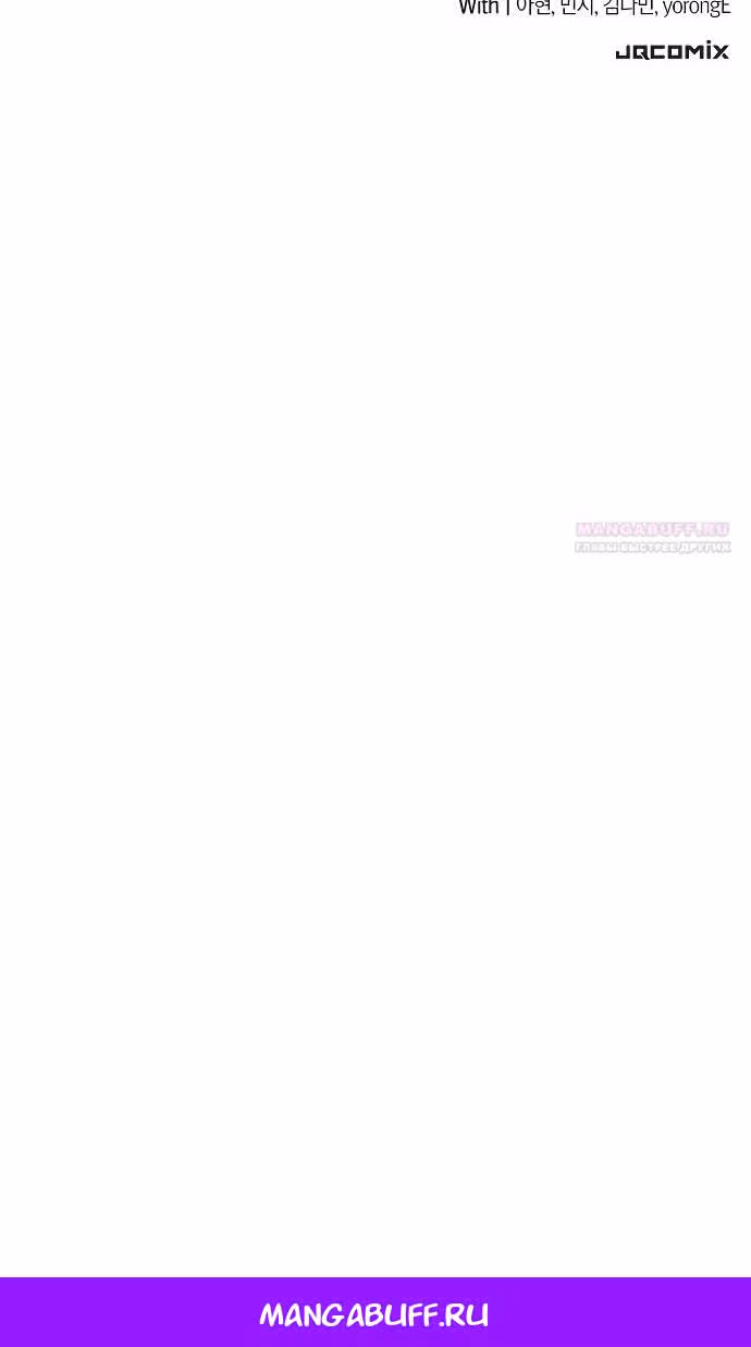 Рыцарь, живущий одним днём — Том 1 · Глава 27, страница 111