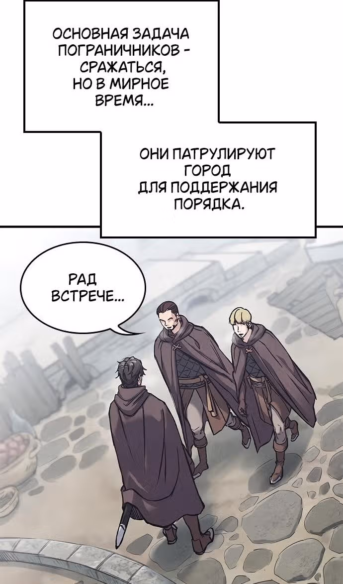 Рыцарь, живущий одним днём — Том 1 · Глава 27, страница 14