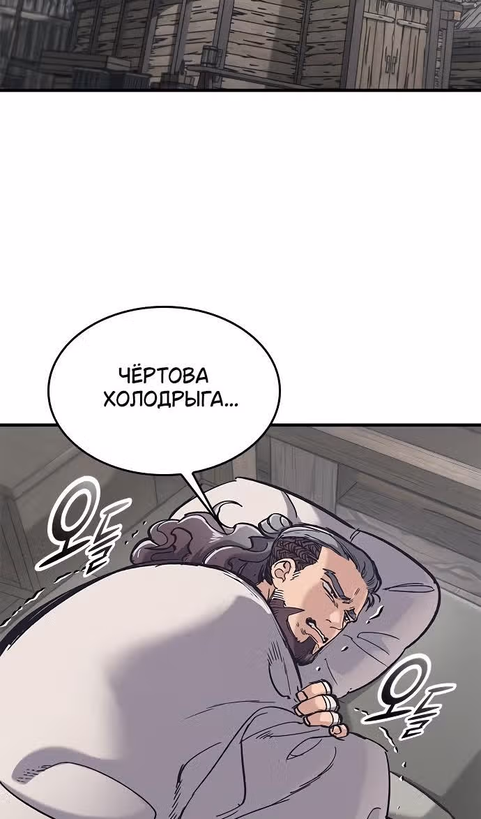 Рыцарь, живущий одним днём — Том 1 · Глава 27, страница 4