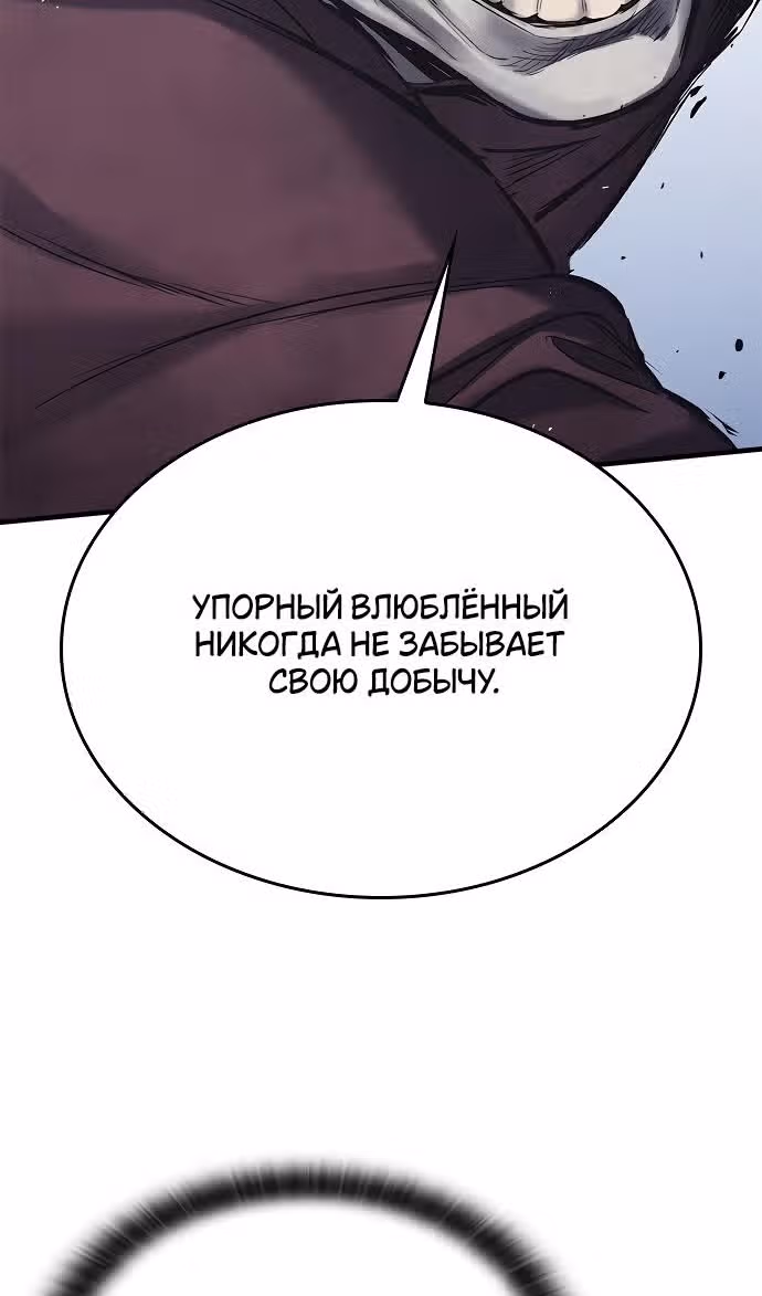 Рыцарь, живущий одним днём — Том 1 · Глава 27, страница 40