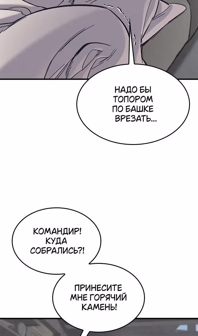 Рыцарь, живущий одним днём — Том 1 · Глава 27, страница 5