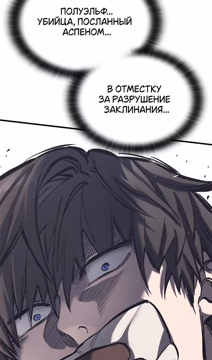 Рыцарь, живущий одним днём — Том 1 · Глава 27, страница 41