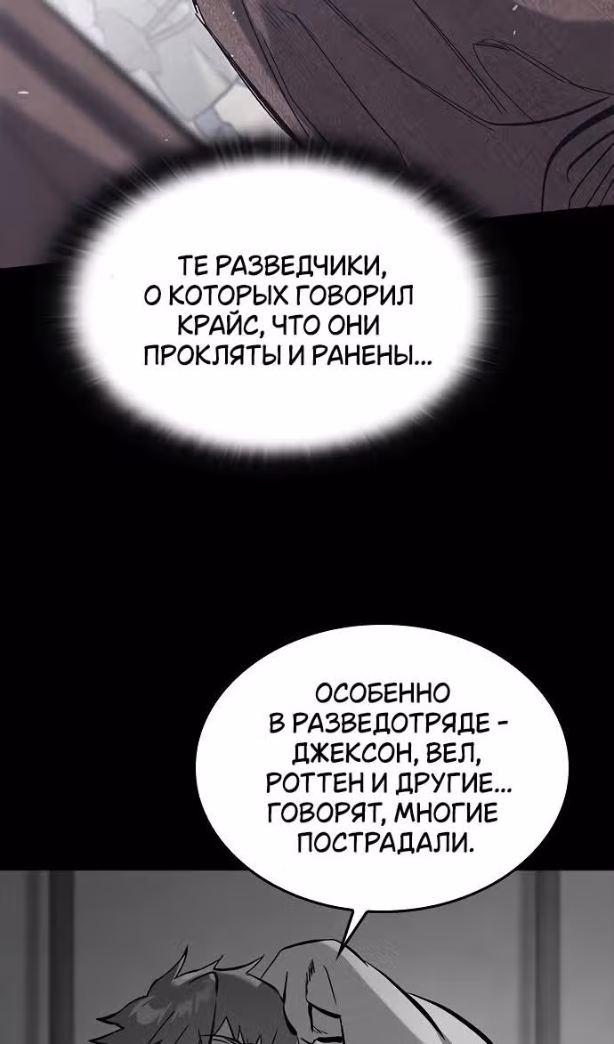 Рыцарь, живущий одним днём — Том 1 · Глава 27, страница 49