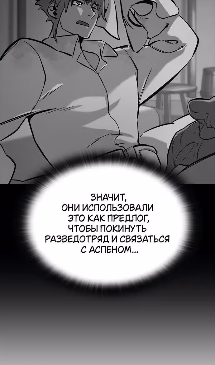 Рыцарь, живущий одним днём — Том 1 · Глава 27, страница 50