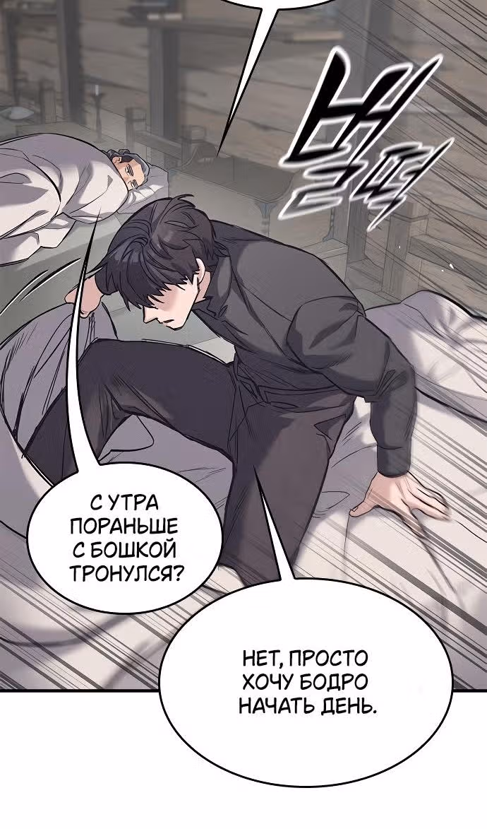 Рыцарь, живущий одним днём — Том 1 · Глава 27, страница 59