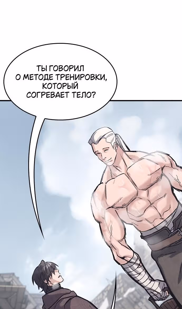 Рыцарь, живущий одним днём — Том 1 · Глава 27, страница 66