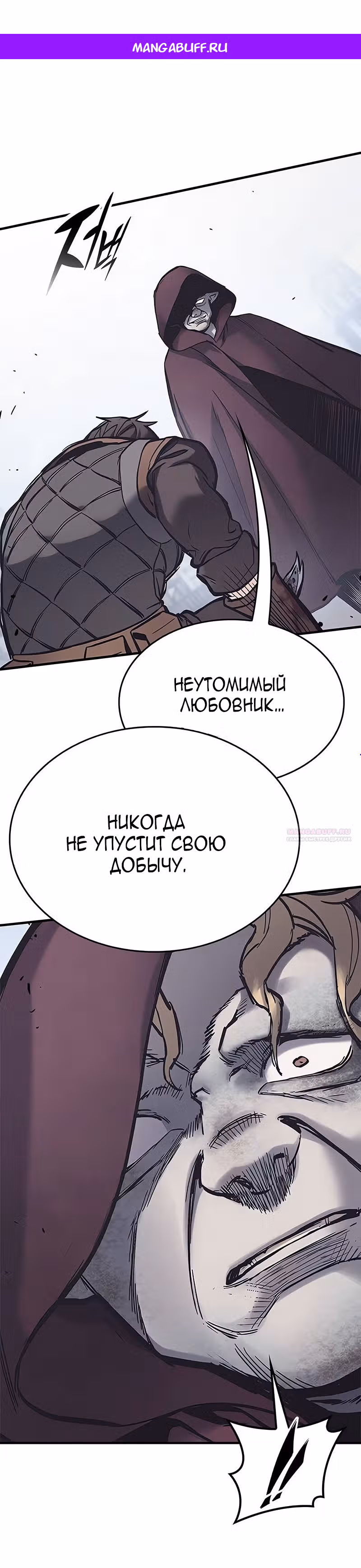 Рыцарь, живущий одним днём — Том 1 · Глава 29, страница 1