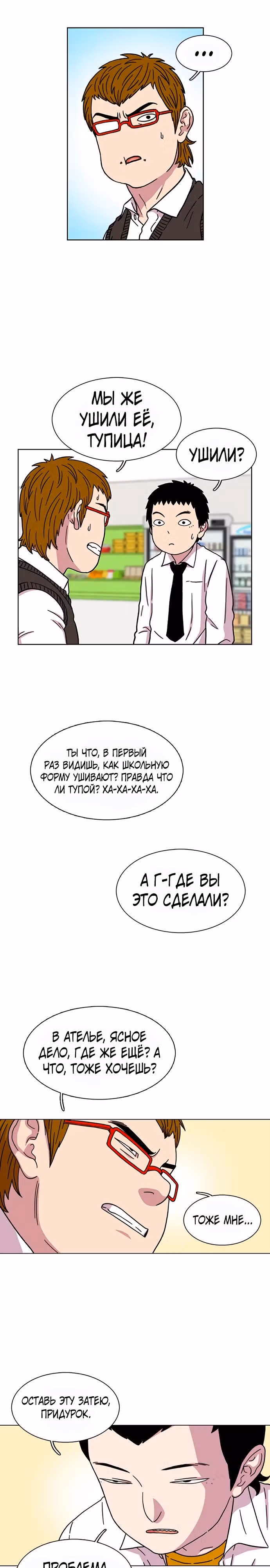 Магазин Звездного Женьшеня — Том 1 · Глава 17, страница 13