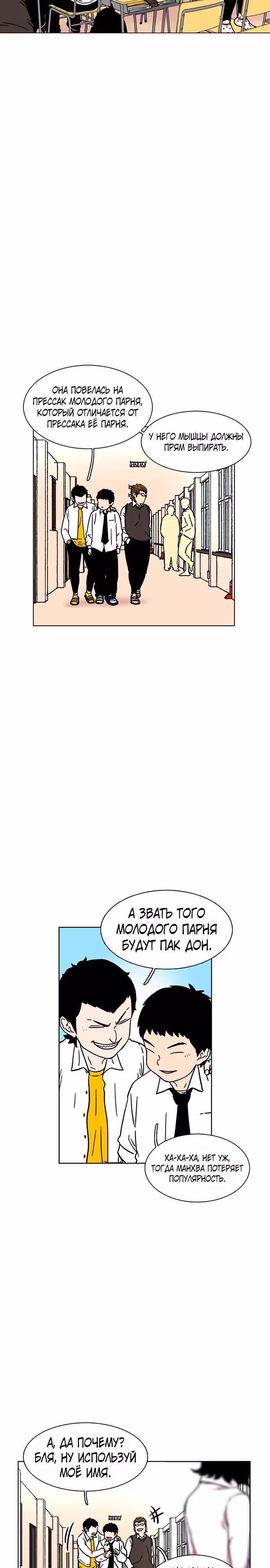 Магазин Звездного Женьшеня — Том 1 · Глава 17, страница 3