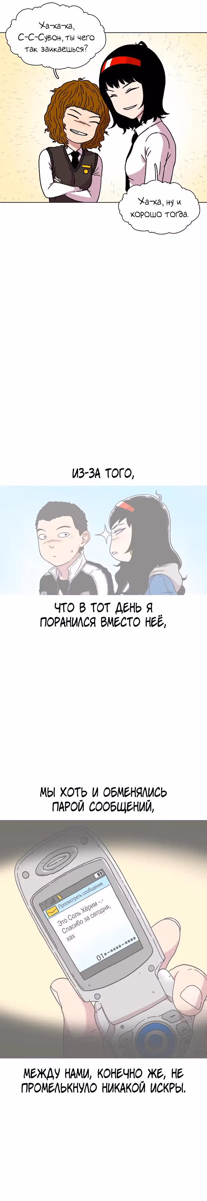 Магазин Звездного Женьшеня — Том 1 · Глава 17, страница 6
