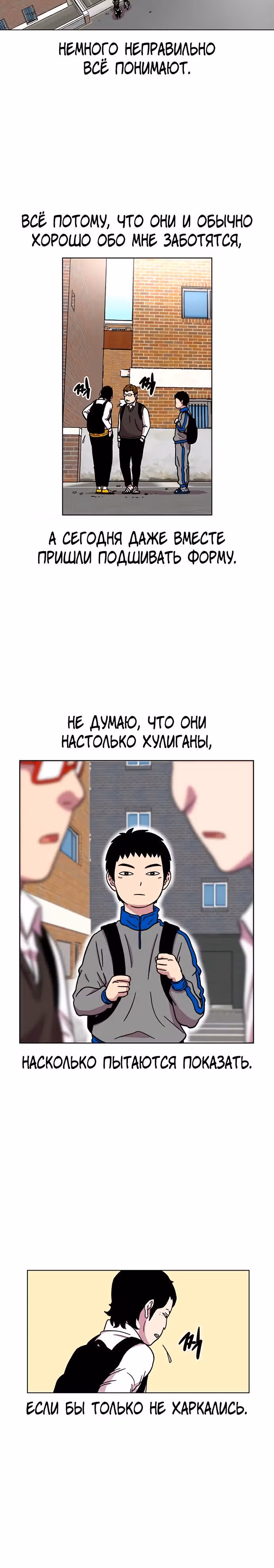 Магазин Звездного Женьшеня — Том 1 · Глава 18, страница 10