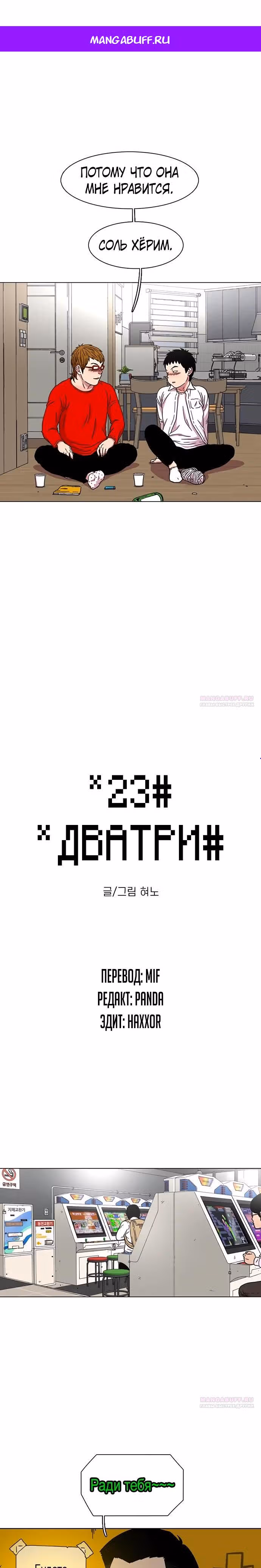 Магазин Звездного Женьшеня — Том 1 · Глава 20, страница 1
