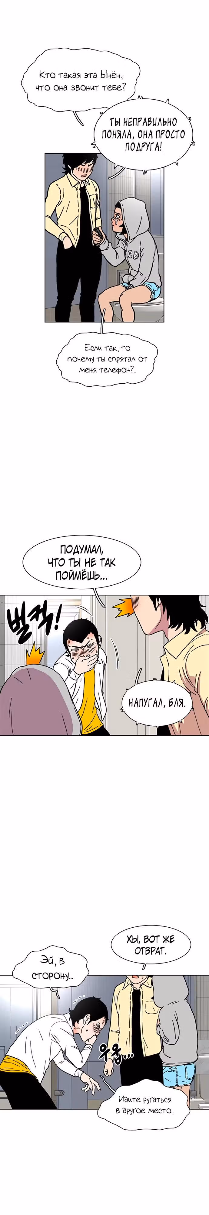 Магазин Звездного Женьшеня — Том 1 · Глава 20, страница 6
