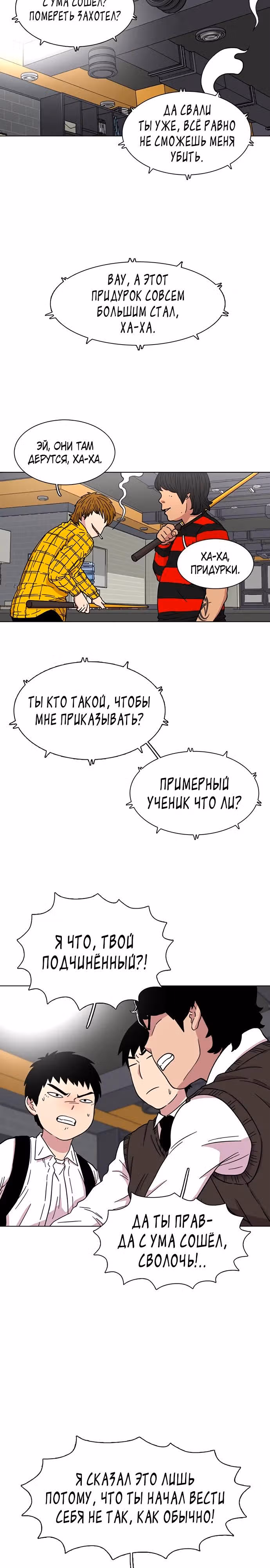Магазин Звездного Женьшеня — Том 1 · Глава 21, страница 2