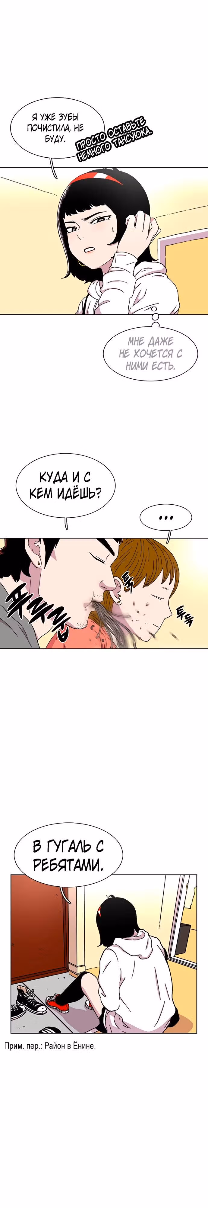 Магазин Звездного Женьшеня — Том 1 · Глава 21, страница 16
