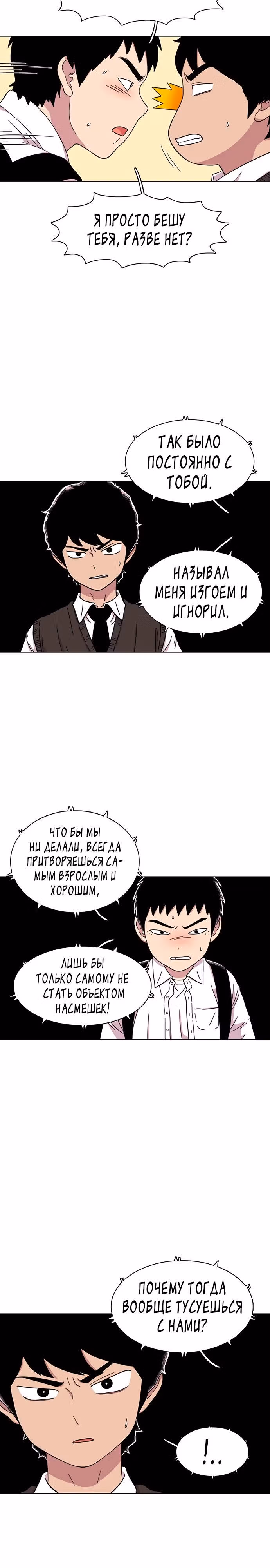 Магазин Звездного Женьшеня — Том 1 · Глава 21, страница 5