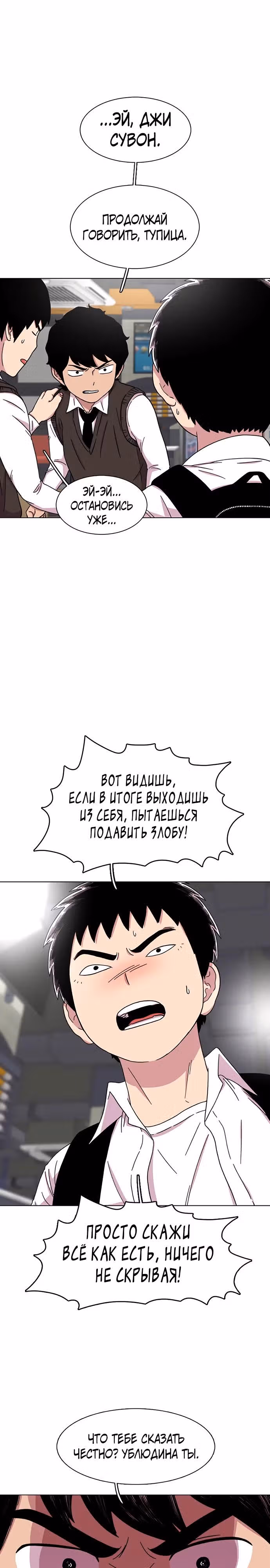 Магазин Звездного Женьшеня — Том 1 · Глава 21, страница 6
