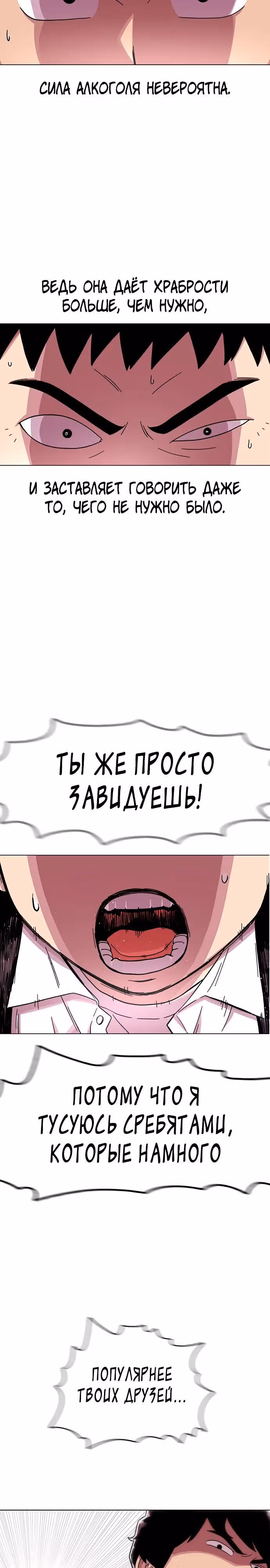 Магазин Звездного Женьшеня — Том 1 · Глава 21, страница 7