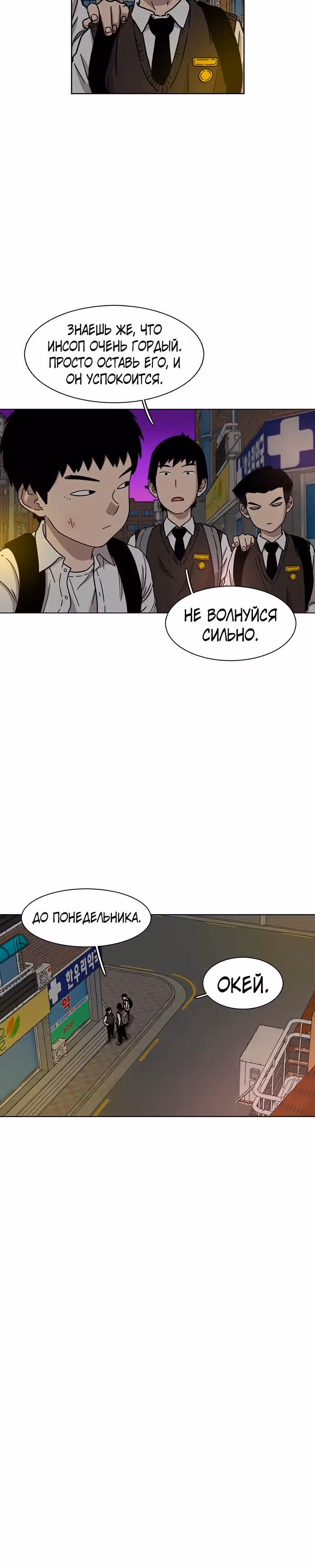 Магазин Звездного Женьшеня — Том 1 · Глава 21, страница 10