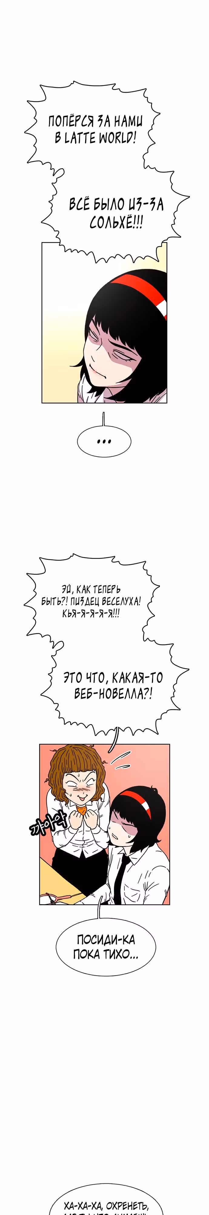 Магазин Звездного Женьшеня — Том 1 · Глава 22, страница 24