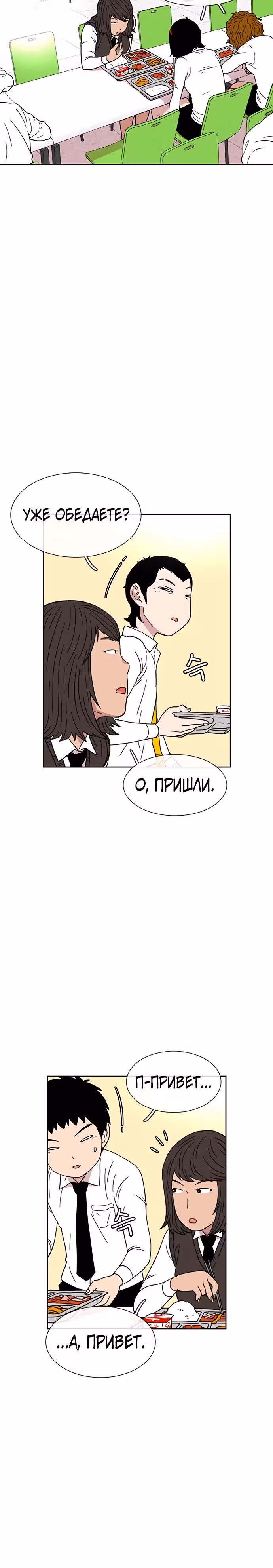 Магазин Звездного Женьшеня — Том 1 · Глава 24, страница 15