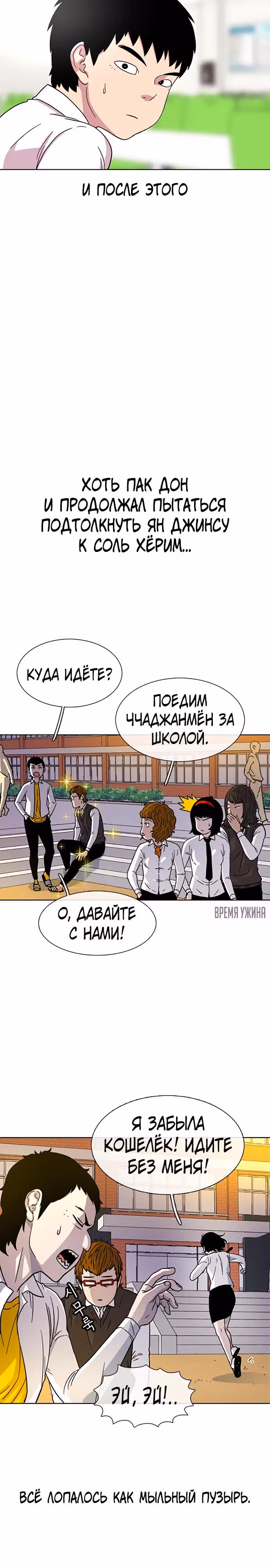 Магазин Звездного Женьшеня — Том 1 · Глава 24, страница 20