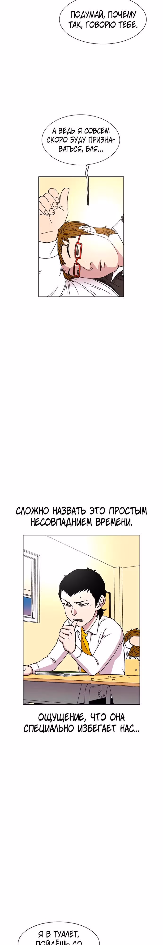 Магазин Звездного Женьшеня — Том 1 · Глава 24, страница 22