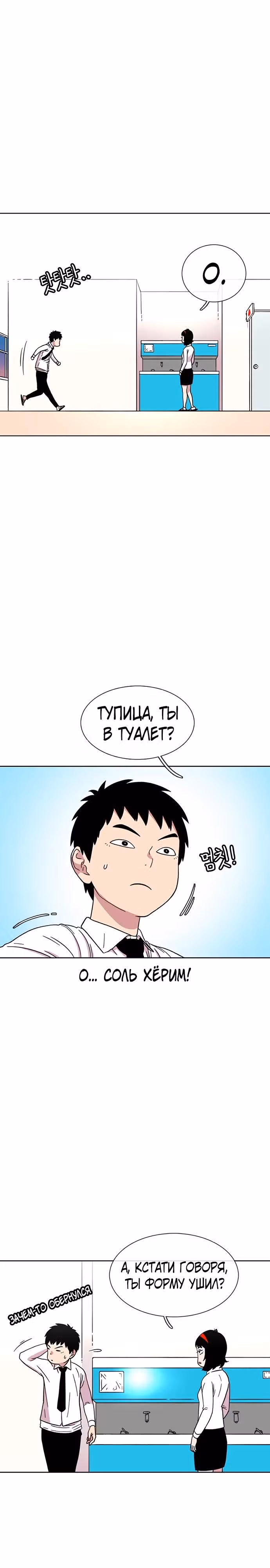 Магазин Звездного Женьшеня — Том 1 · Глава 24, страница 25