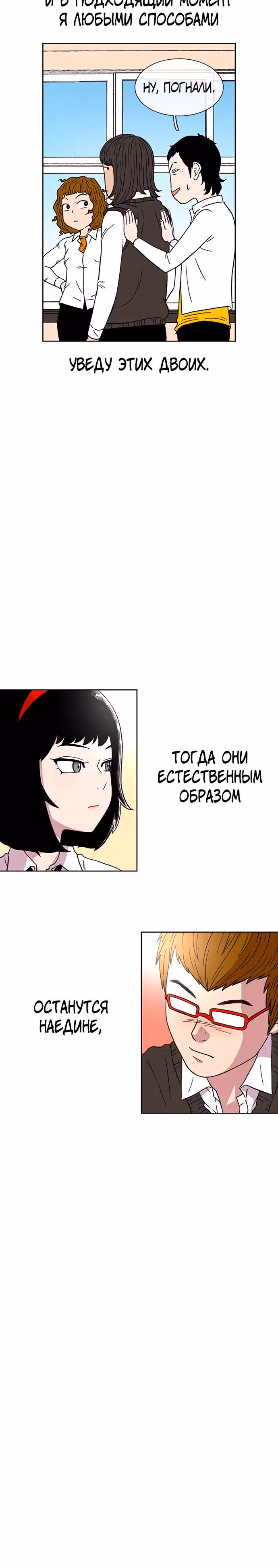 Магазин Звездного Женьшеня — Том 1 · Глава 24, страница 5