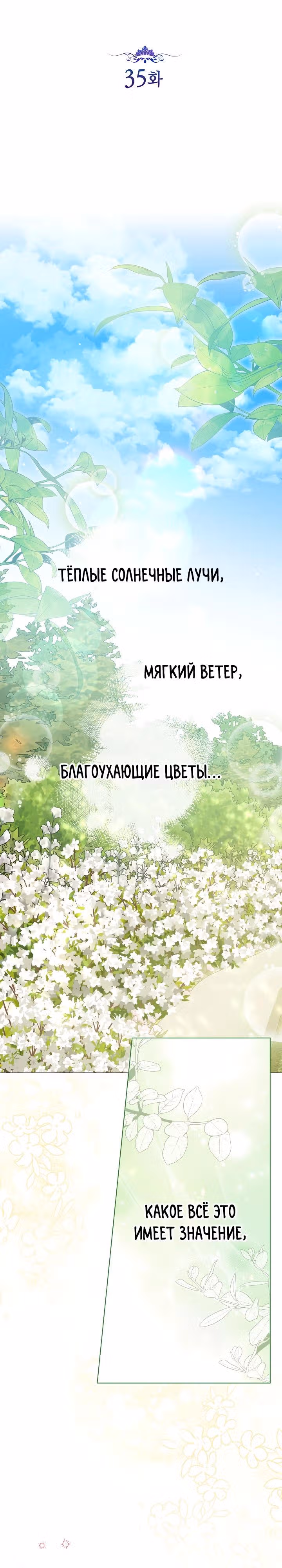 Эта принцесса слишком много работает! — Том 1 · Глава 35, страница 5