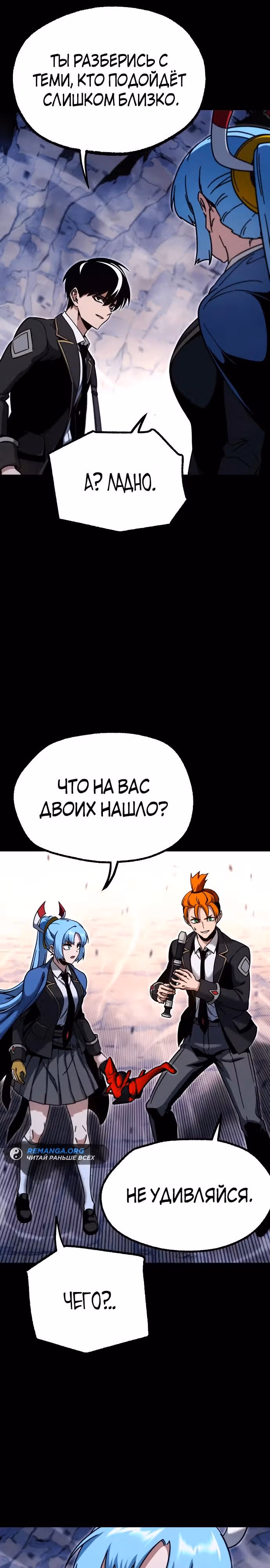 Я захватил власть в Академии одним лишь ножом для сашими — Том 1 · Глава 30, страница 37