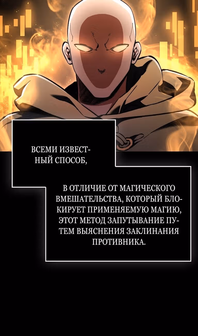Злодей хочет жить — Том 1 · Глава 32, страница 27