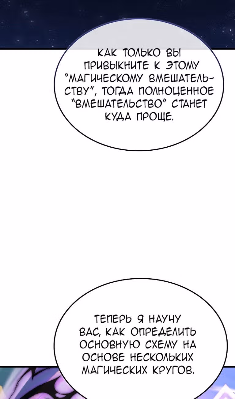 Злодей хочет жить — Том 1 · Глава 32, страница 36
