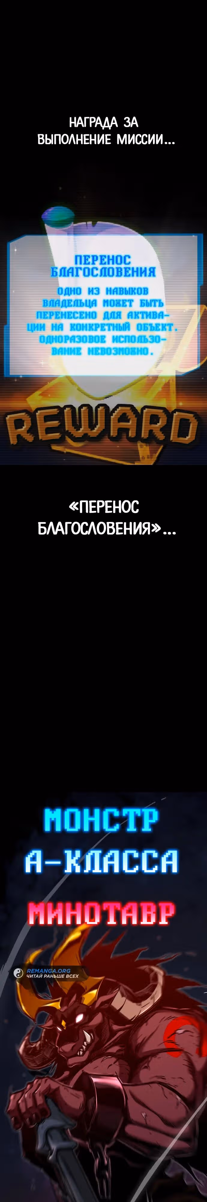 Я захватил власть в Академии одним лишь ножом для сашими — Том 1 · Глава 31, страница 39