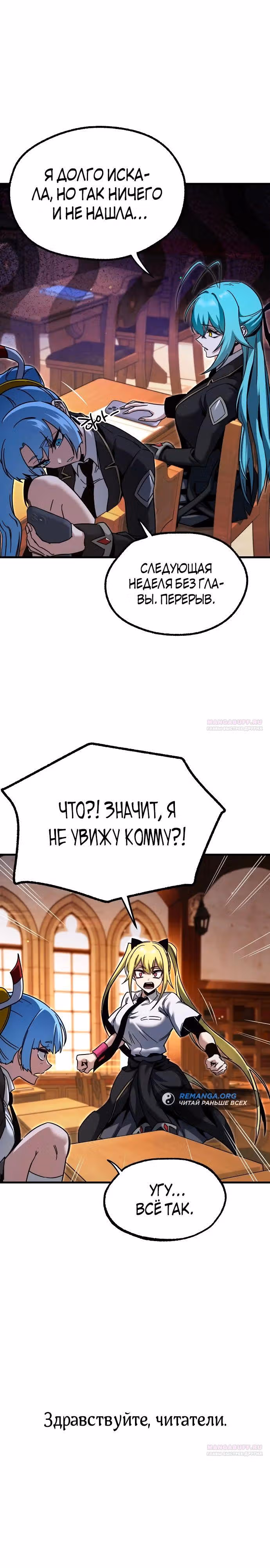 Я захватил власть в Академии одним лишь ножом для сашими — Том 1 · Глава 31, страница 42