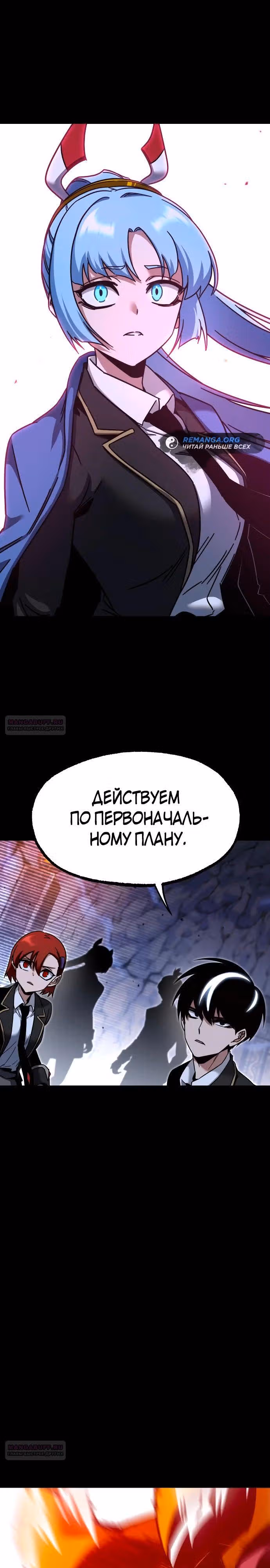 Я захватил власть в Академии одним лишь ножом для сашими — Том 1 · Глава 32, страница 8