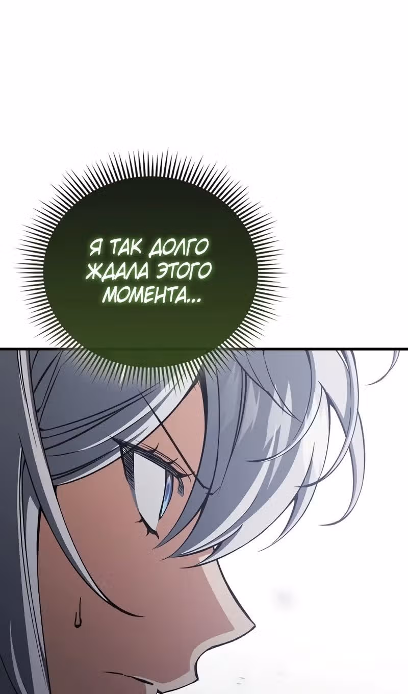 Злодей хочет жить — Том 1 · Глава 34, страница 23