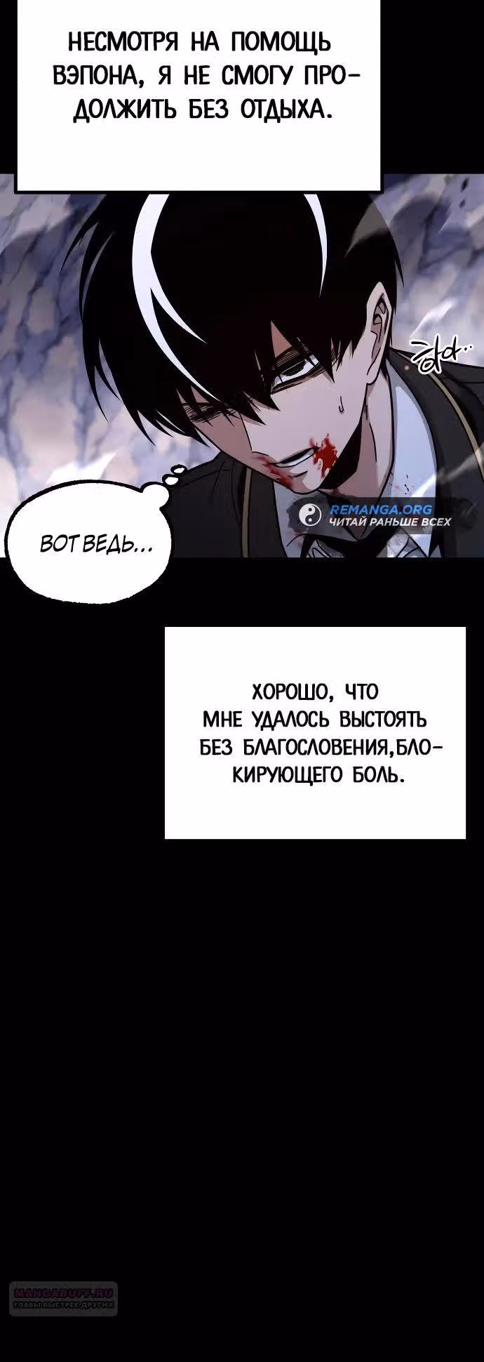 Я захватил власть в Академии одним лишь ножом для сашими — Том 1 · Глава 33, страница 24